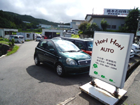 Hori Hori AUTO
店舗画像